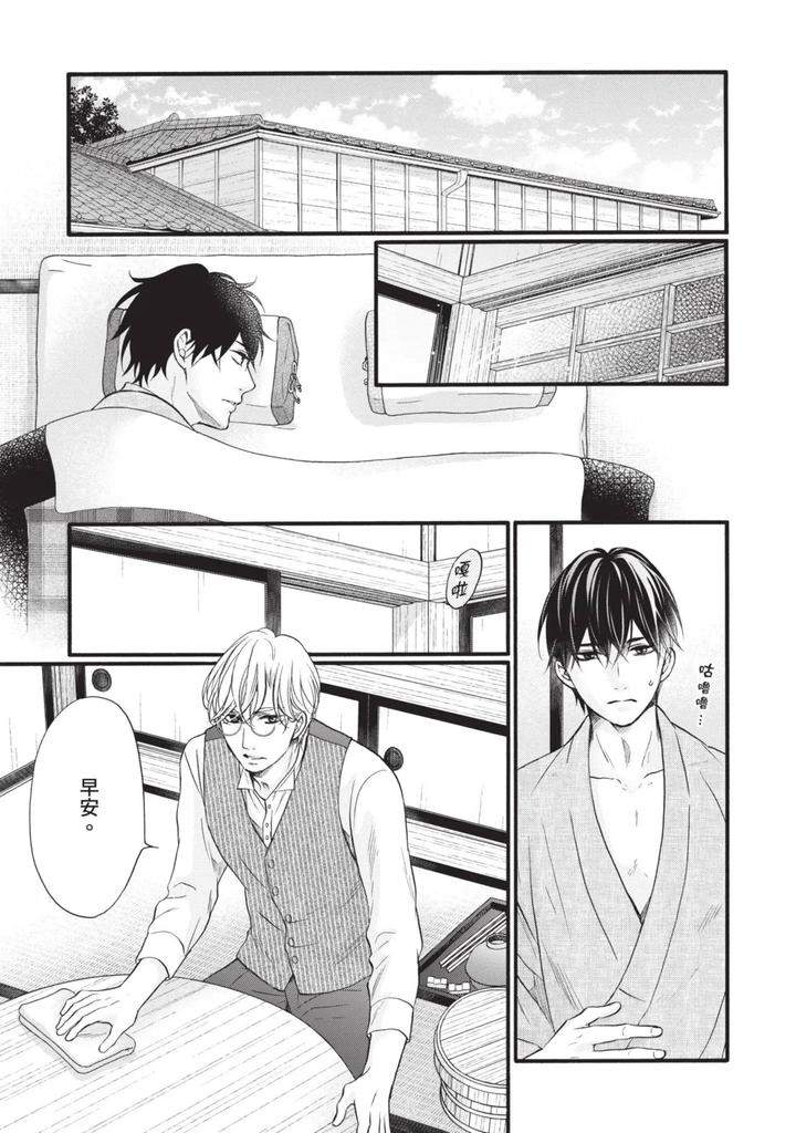 Meiji-Juzoku-Tungsten-By-Tatsumoto-Mio-Chn page 114