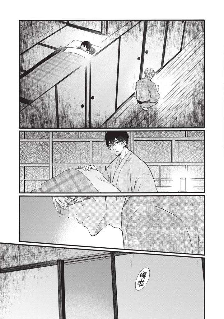 Meiji-Juzoku-Tungsten-By-Tatsumoto-Mio-Chn page 144