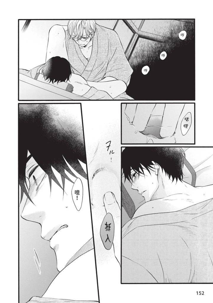 Meiji-Juzoku-Tungsten-By-Tatsumoto-Mio-Chn page 151