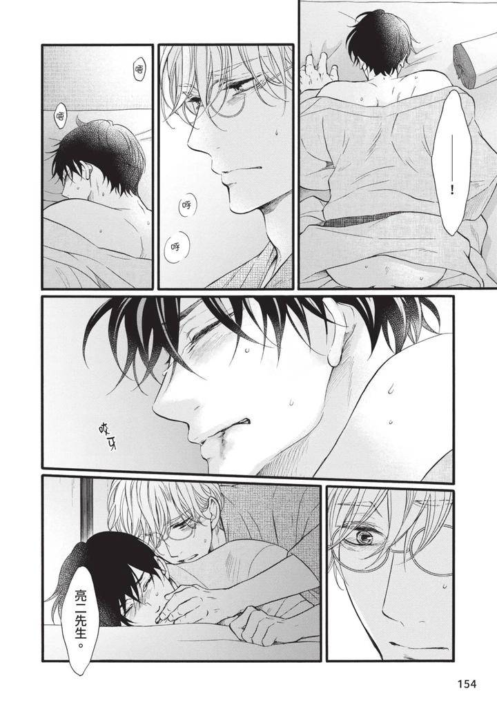 Meiji-Juzoku-Tungsten-By-Tatsumoto-Mio-Chn page 153