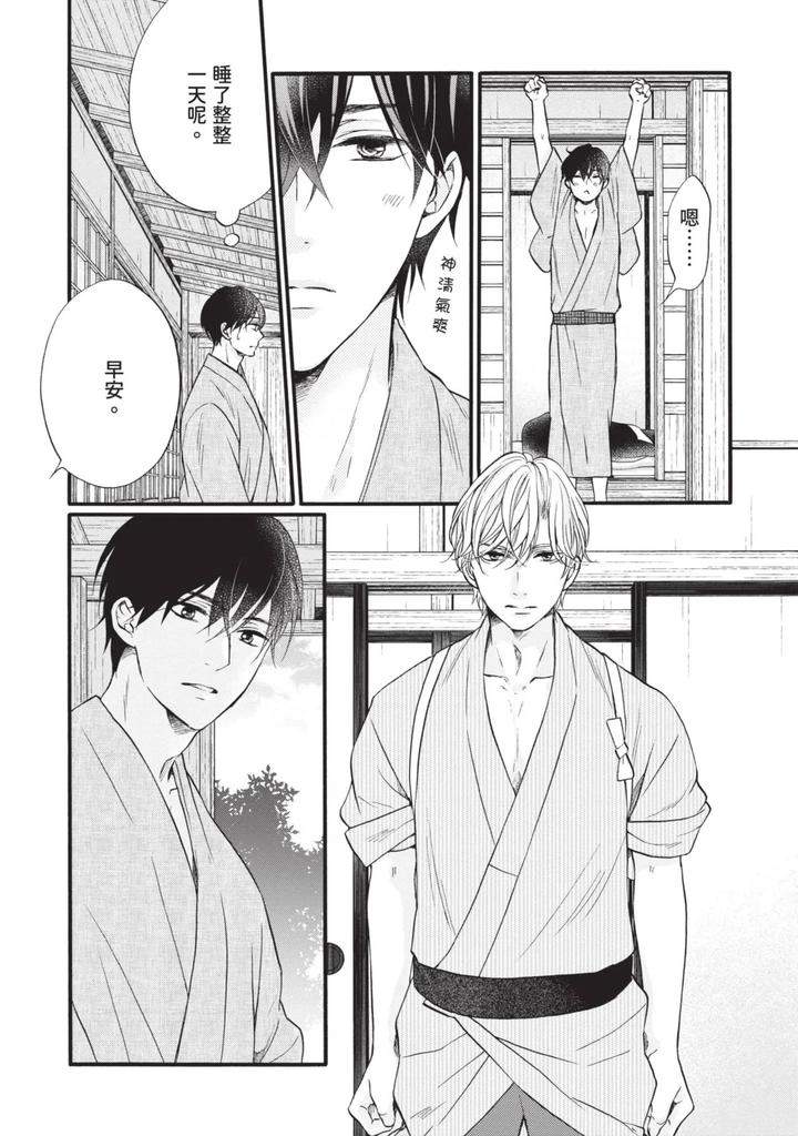 Meiji-Juzoku-Tungsten-By-Tatsumoto-Mio-Chn page 180