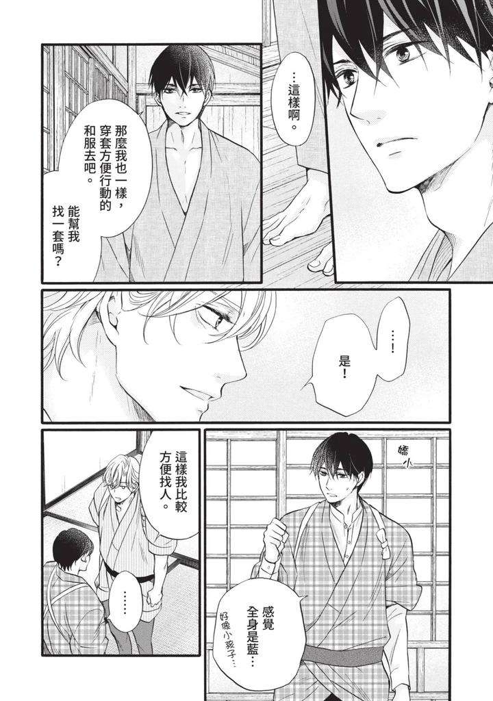 Meiji-Juzoku-Tungsten-By-Tatsumoto-Mio-Chn page 182
