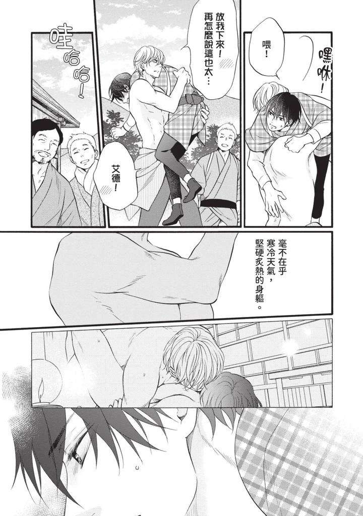 Meiji-Juzoku-Tungsten-By-Tatsumoto-Mio-Chn page 187