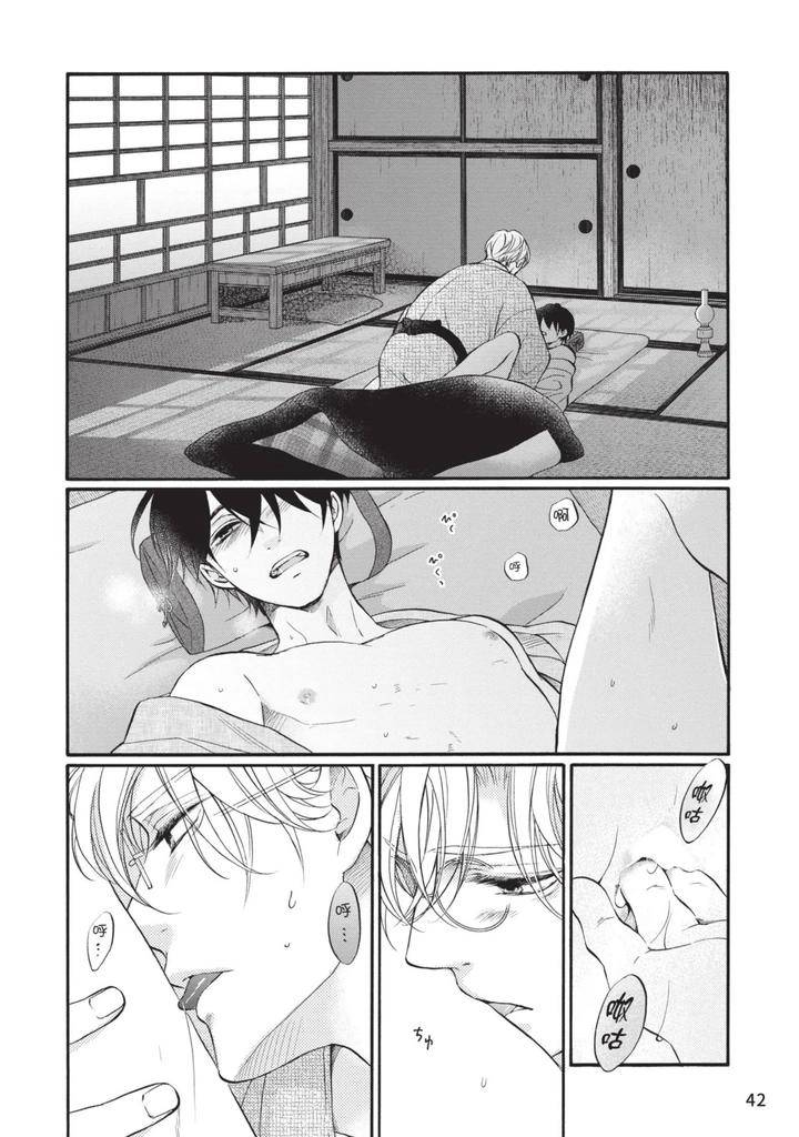 Meiji-Juzoku-Tungsten-By-Tatsumoto-Mio-Chn page 206