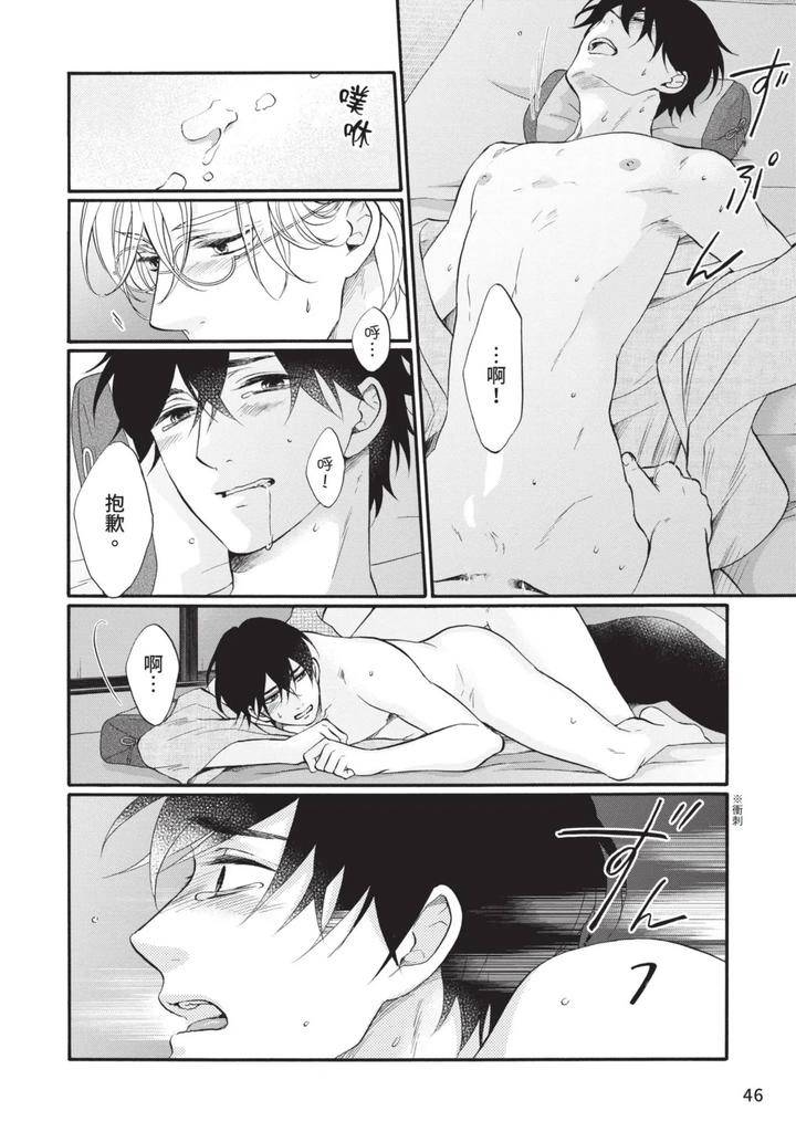 Meiji-Juzoku-Tungsten-By-Tatsumoto-Mio-Chn page 210