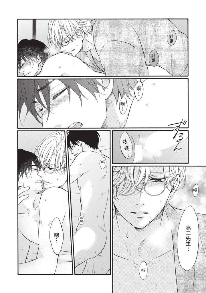 Meiji-Juzoku-Tungsten-By-Tatsumoto-Mio-Chn page 212