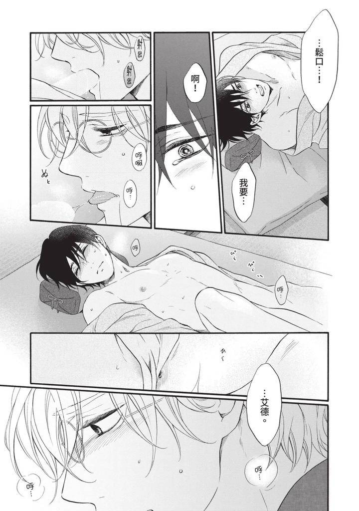 Meiji-Juzoku-Tungsten-By-Tatsumoto-Mio-Chn page 237