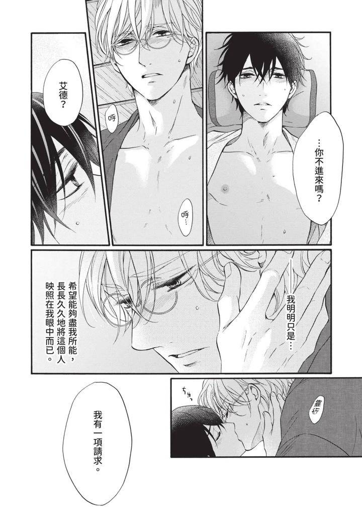 Meiji-Juzoku-Tungsten-By-Tatsumoto-Mio-Chn page 238