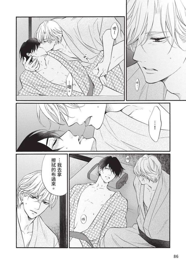 Meiji-Juzoku-Tungsten-By-Tatsumoto-Mio-Chn page 250