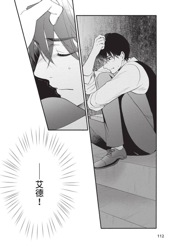 Meiji-Juzoku-Tungsten-By-Tatsumoto-Mio-Chn page 276