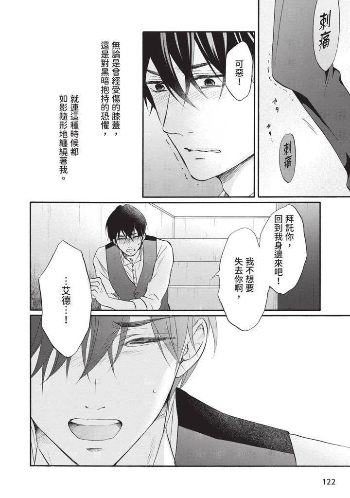 Meiji-Juzoku-Tungsten-By-Tatsumoto-Mio-Chn page 286