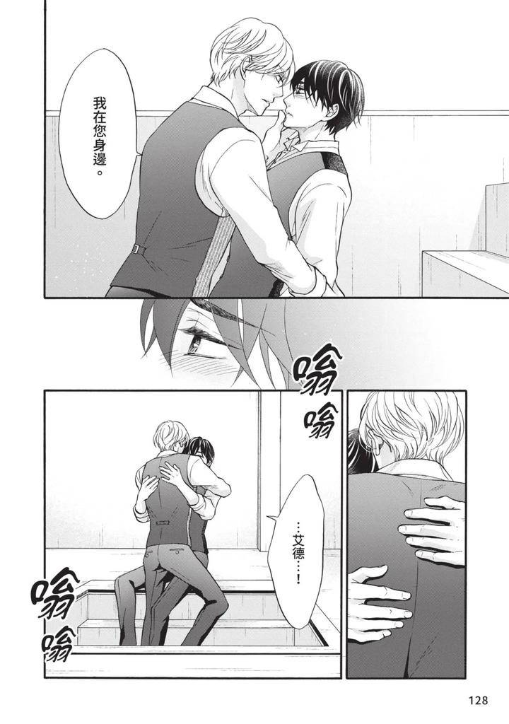 Meiji-Juzoku-Tungsten-By-Tatsumoto-Mio-Chn page 292