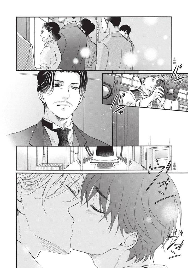 Meiji-Juzoku-Tungsten-By-Tatsumoto-Mio-Chn page 294