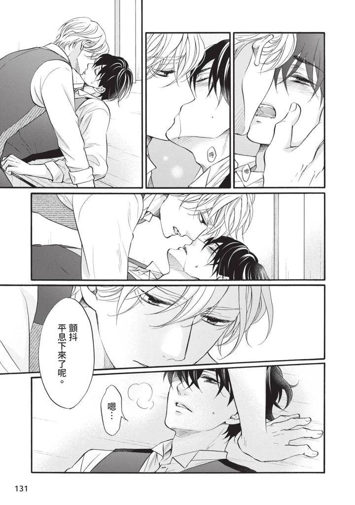 Meiji-Juzoku-Tungsten-By-Tatsumoto-Mio-Chn page 295