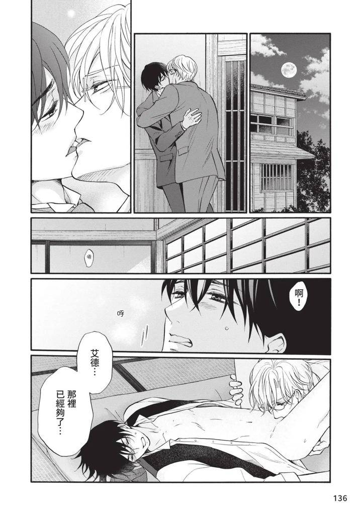 Meiji-Juzoku-Tungsten-By-Tatsumoto-Mio-Chn page 300