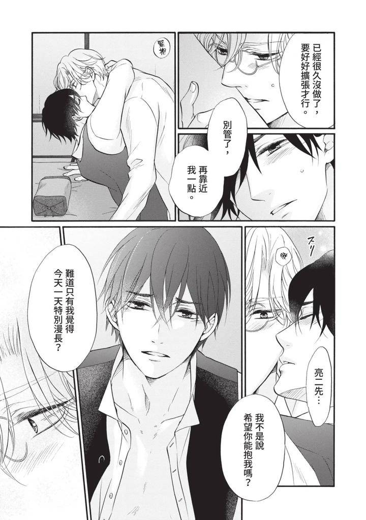 Meiji-Juzoku-Tungsten-By-Tatsumoto-Mio-Chn page 301