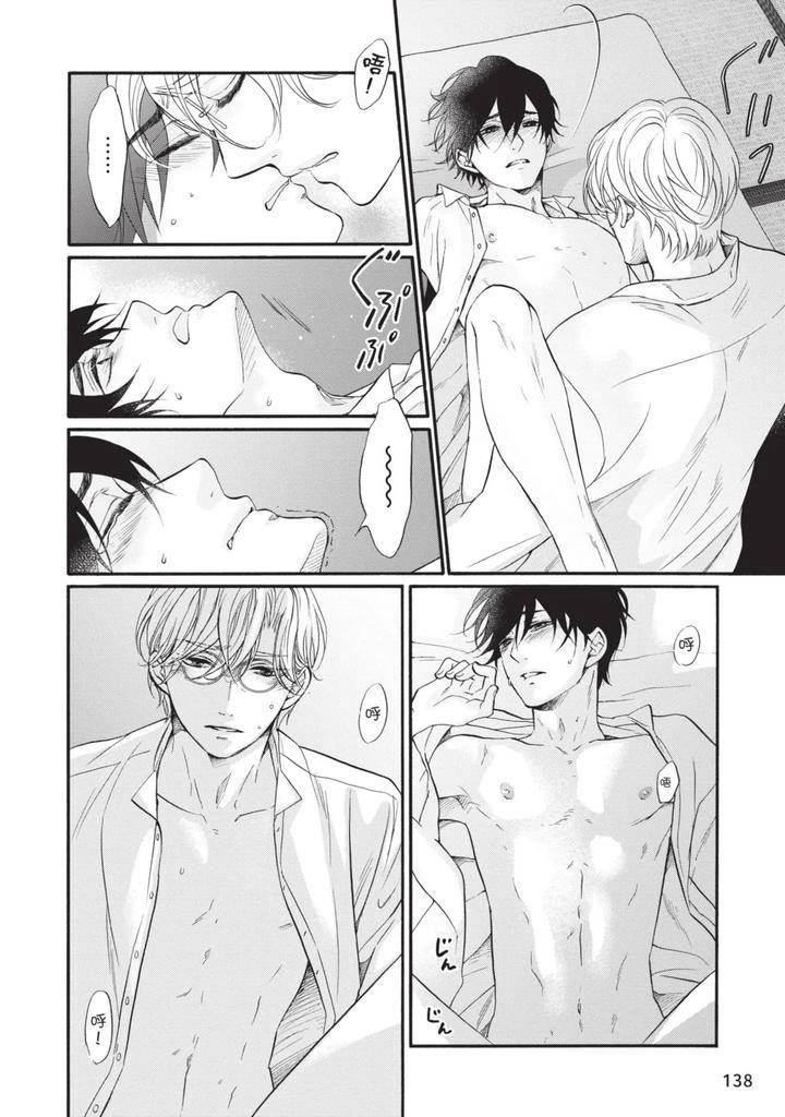Meiji-Juzoku-Tungsten-By-Tatsumoto-Mio-Chn page 302