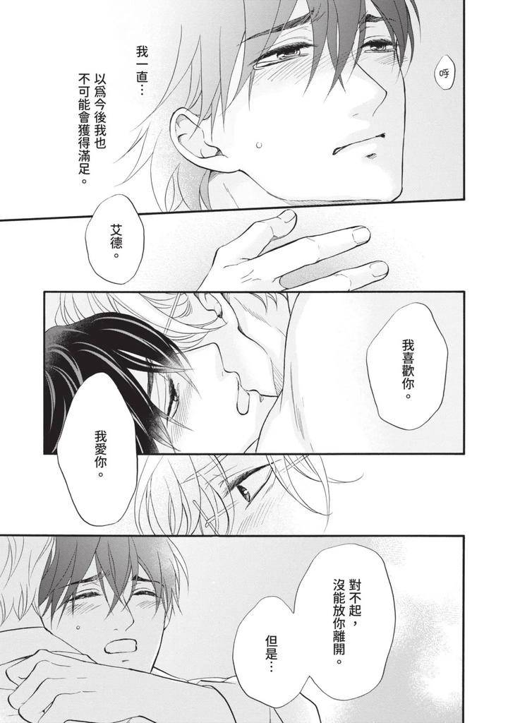 Meiji-Juzoku-Tungsten-By-Tatsumoto-Mio-Chn page 303