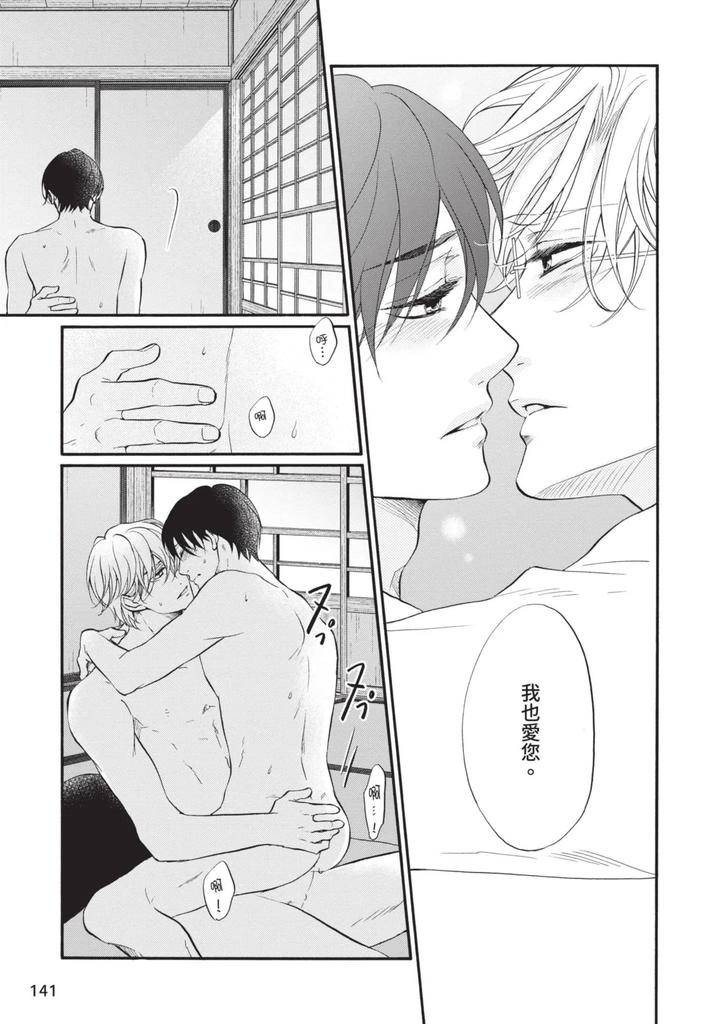 Meiji-Juzoku-Tungsten-By-Tatsumoto-Mio-Chn page 305