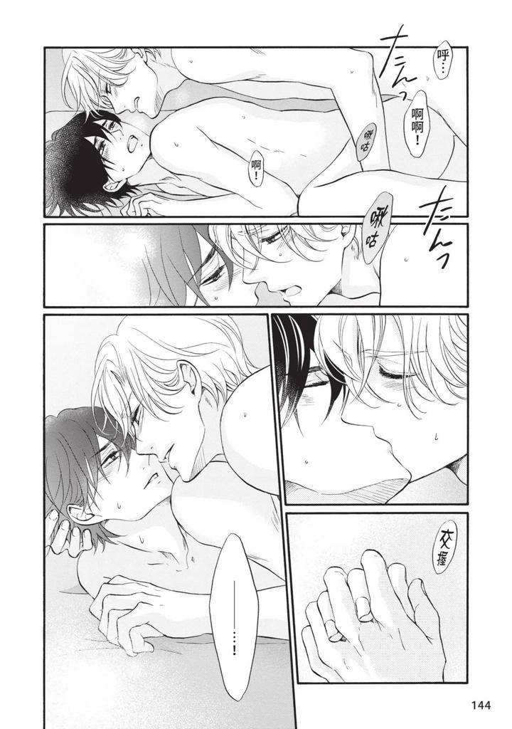 Meiji-Juzoku-Tungsten-By-Tatsumoto-Mio-Chn page 308