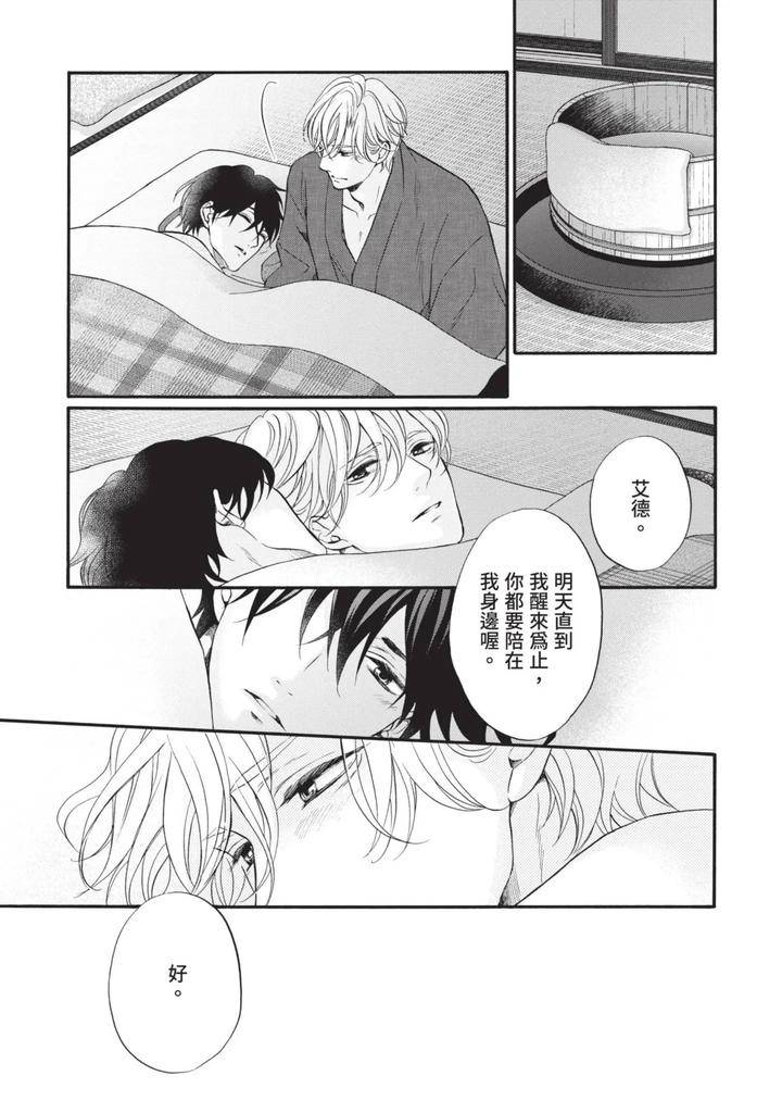 Meiji-Juzoku-Tungsten-By-Tatsumoto-Mio-Chn page 309