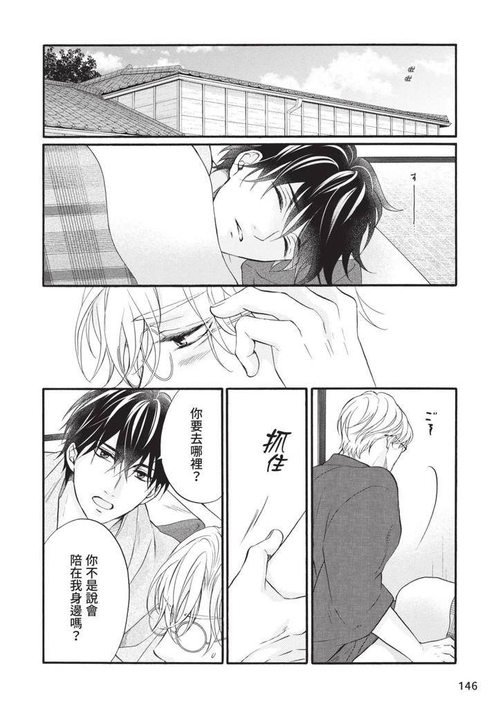 Meiji-Juzoku-Tungsten-By-Tatsumoto-Mio-Chn page 310