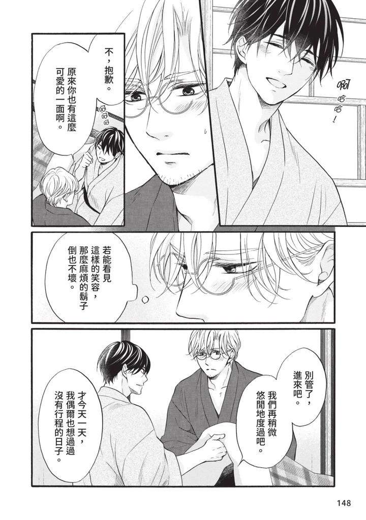 Meiji-Juzoku-Tungsten-By-Tatsumoto-Mio-Chn page 312