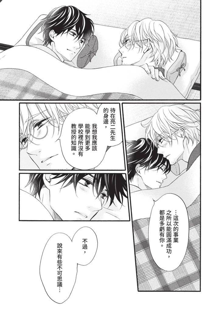 Meiji-Juzoku-Tungsten-By-Tatsumoto-Mio-Chn page 313