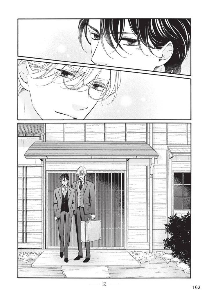Meiji-Juzoku-Tungsten-By-Tatsumoto-Mio-Chn page 326