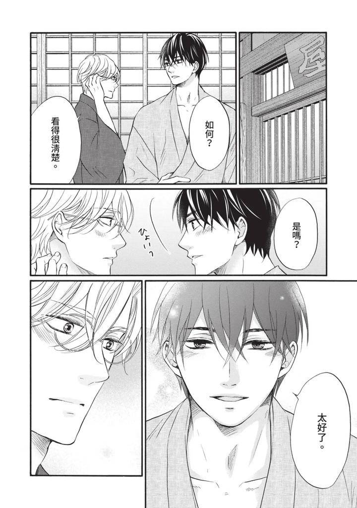 Meiji-Juzoku-Tungsten-By-Tatsumoto-Mio-Chn page 336