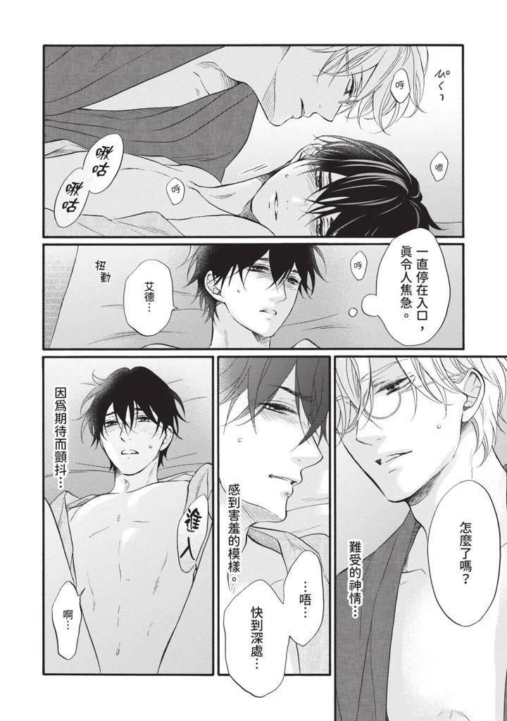 Meiji-Juzoku-Tungsten-By-Tatsumoto-Mio-Chn page 338
