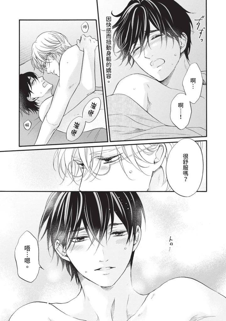 Meiji-Juzoku-Tungsten-By-Tatsumoto-Mio-Chn page 339