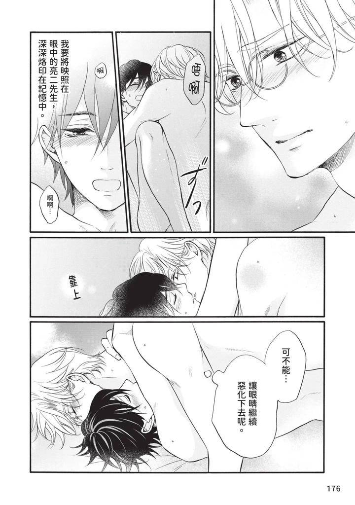 Meiji-Juzoku-Tungsten-By-Tatsumoto-Mio-Chn page 340