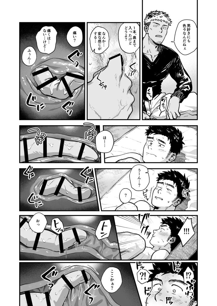 Melted-By-His-Tough-Face-By-Nakamuratakumi-Kemukemuke-Jp page 21