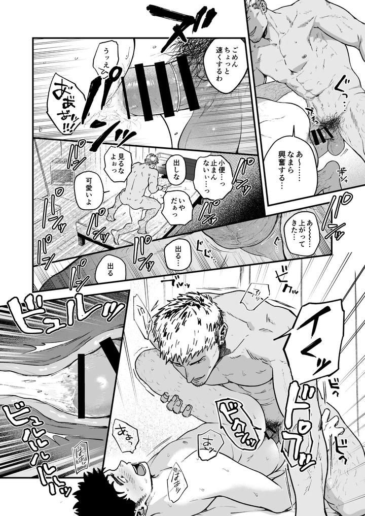Melted-By-His-Tough-Face-By-Nakamuratakumi-Kemukemuke-Jp page 38