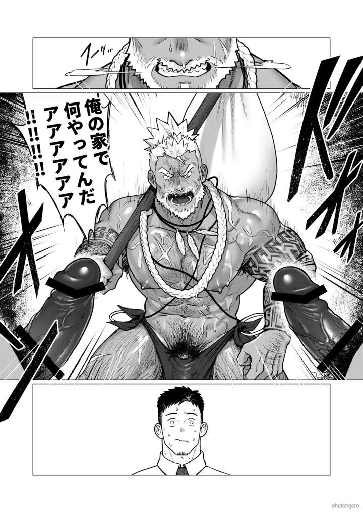 Men-Of-The-Tribal-Village-2-By-Ofton-Souko-Gorou-Naoki-Jp page 24