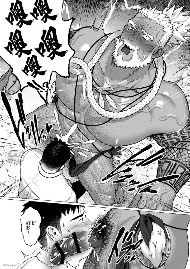 Men-Of-The-Tribal-Village-3-By-Ofton-Souko-Gorou-Naoki-Chn page 14