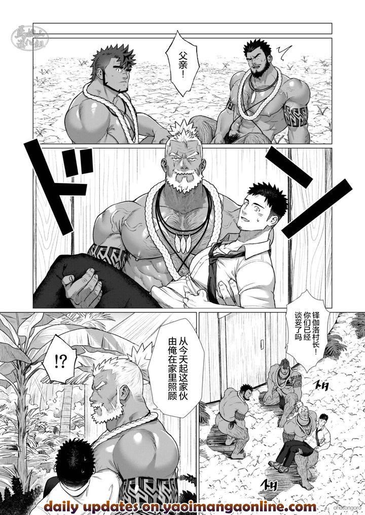 Men-Of-The-Tribal-Village-3-By-Ofton-Souko-Gorou-Naoki-Chn page 19