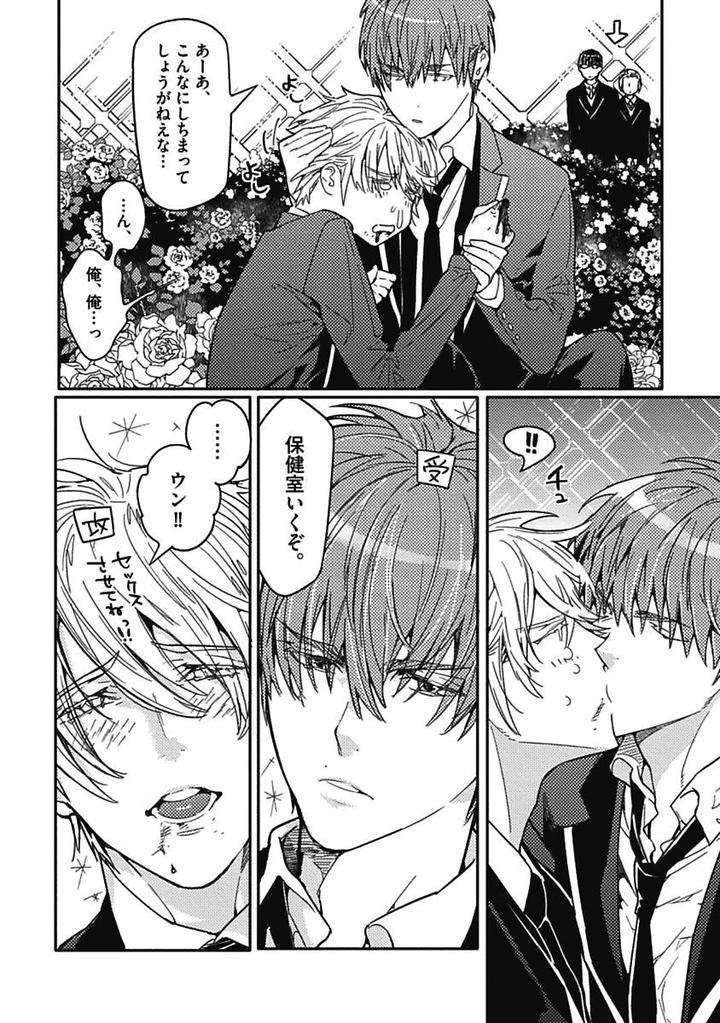 Meno-Chan-Wa-Aega-Nai-Watanabe-Asia-Jp page 12