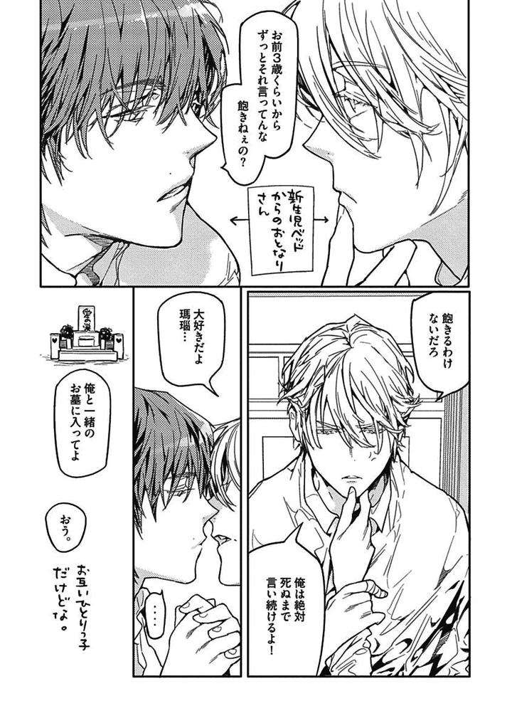 Meno-Chan-Wa-Aega-Nai-Watanabe-Asia-Jp page 15