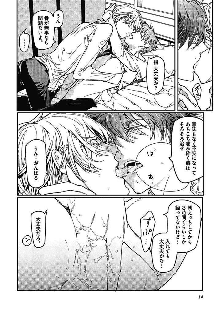 Meno-Chan-Wa-Aega-Nai-Watanabe-Asia-Jp page 16