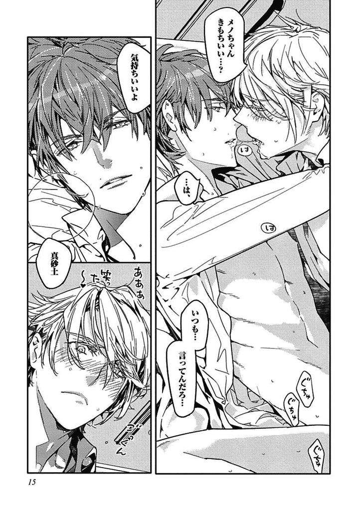 Meno-Chan-Wa-Aega-Nai-Watanabe-Asia-Jp page 17