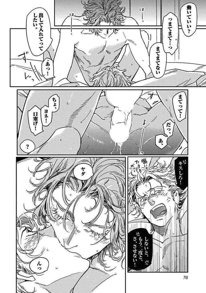 Meno-Chan-Wa-Aega-Nai-Watanabe-Asia-Jp page 22