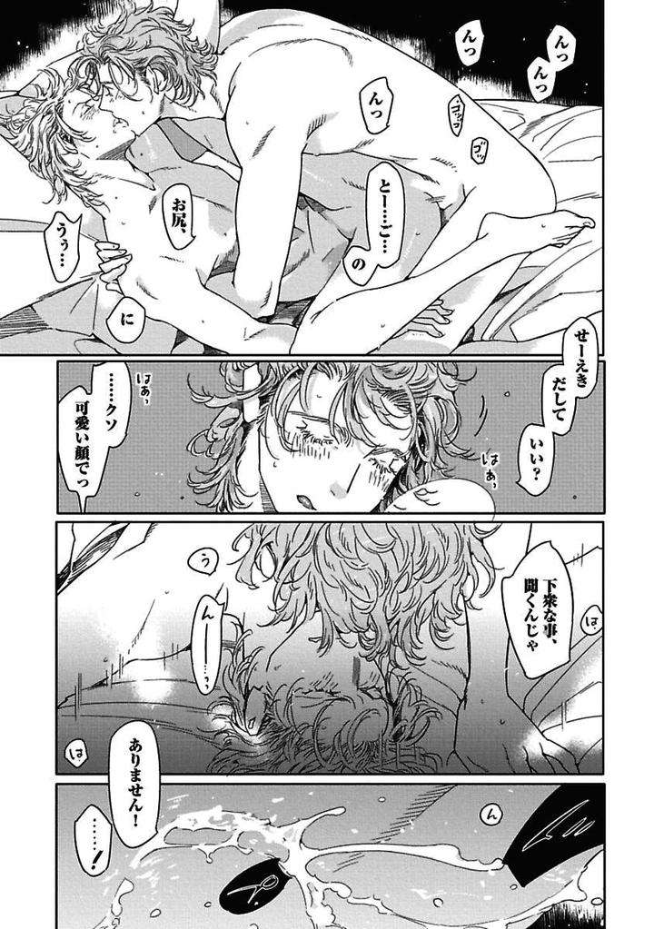 Meno-Chan-Wa-Aega-Nai-Watanabe-Asia-Jp page 23