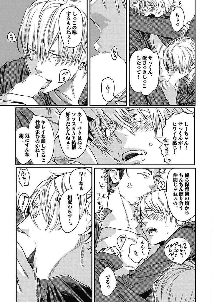 Meno-Chan-Wa-Aega-Nai-Watanabe-Asia-Jp page 9