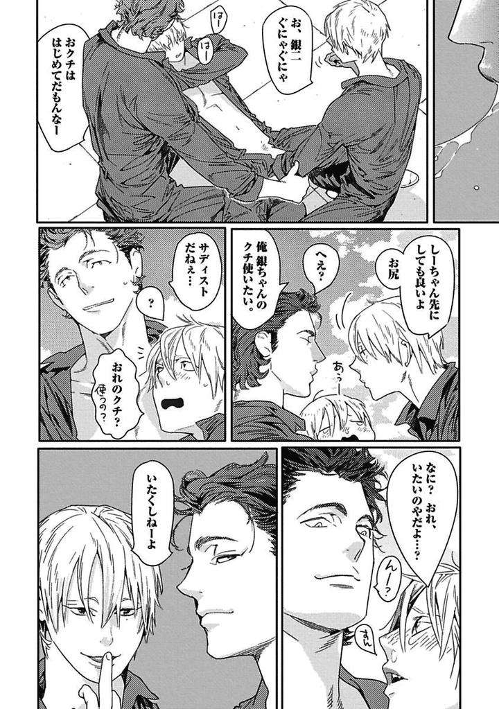 Meno-Chan-Wa-Aega-Nai-Watanabe-Asia-Jp page 10