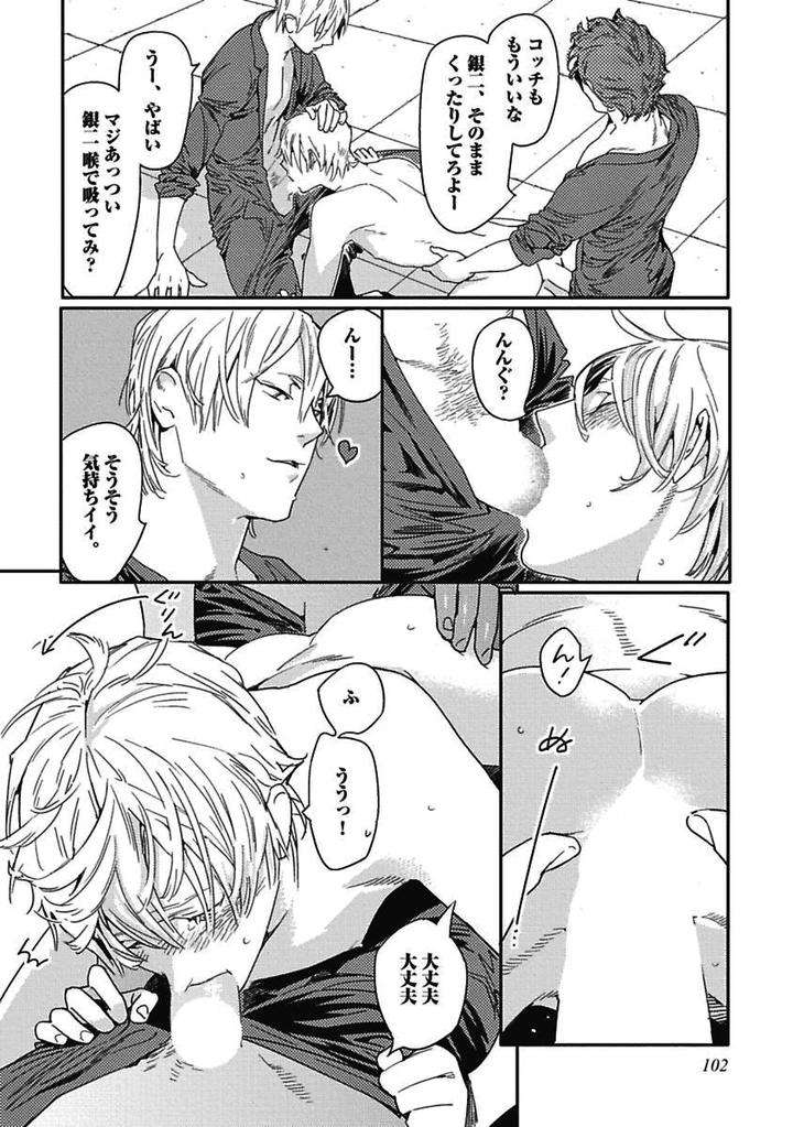 Meno-Chan-Wa-Aega-Nai-Watanabe-Asia-Jp page 12