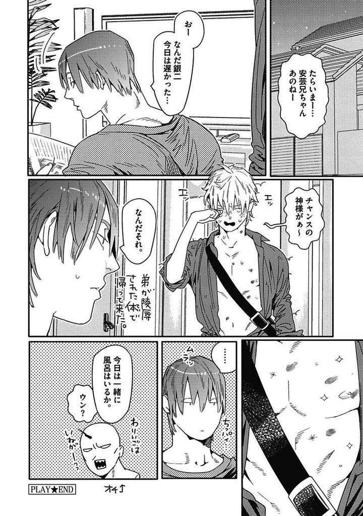 Meno-Chan-Wa-Aega-Nai-Watanabe-Asia-Jp page 16