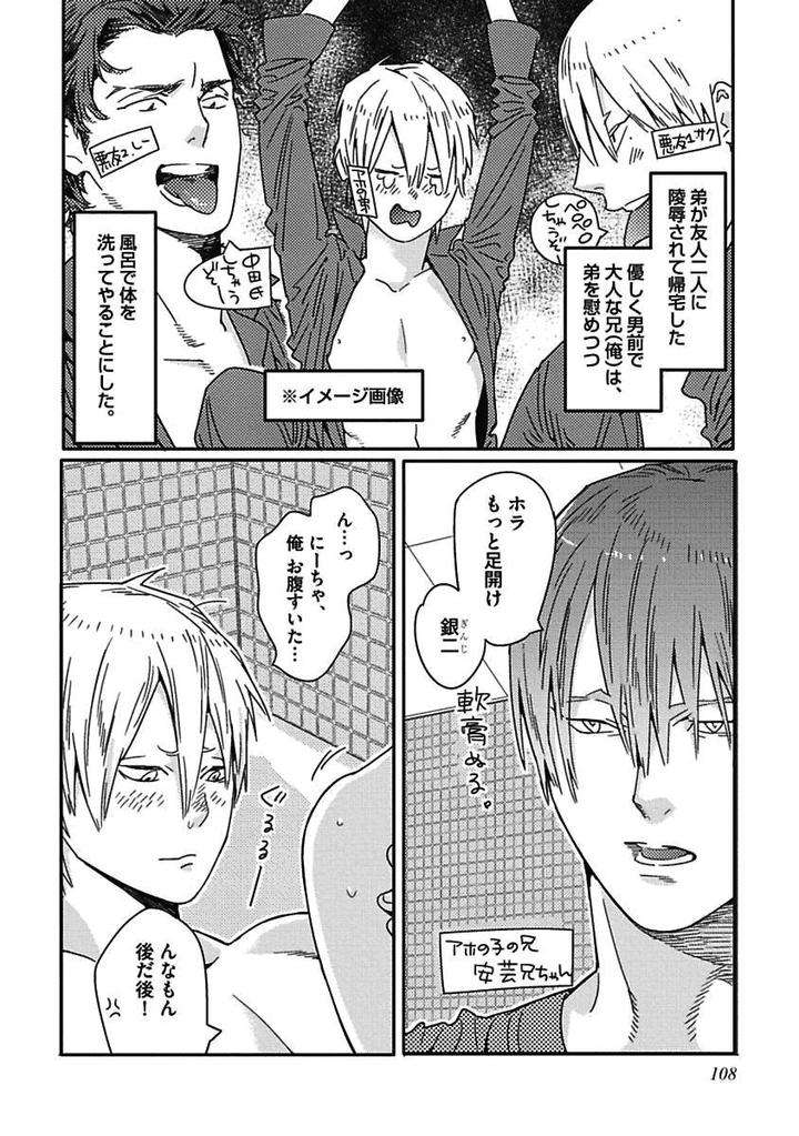 Meno-Chan-Wa-Aega-Nai-Watanabe-Asia-Jp page 2