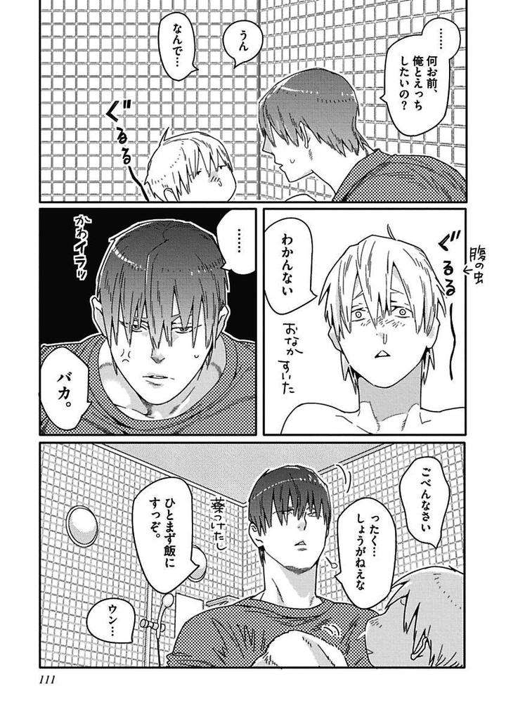 Meno-Chan-Wa-Aega-Nai-Watanabe-Asia-Jp page 5